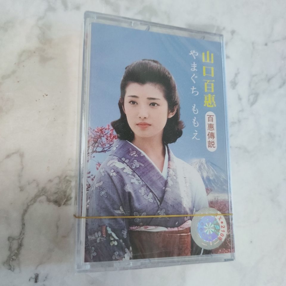 Vintage Collectibles & More Llc Photos - Casete de Música Clásica Japonesa Yamaguchi