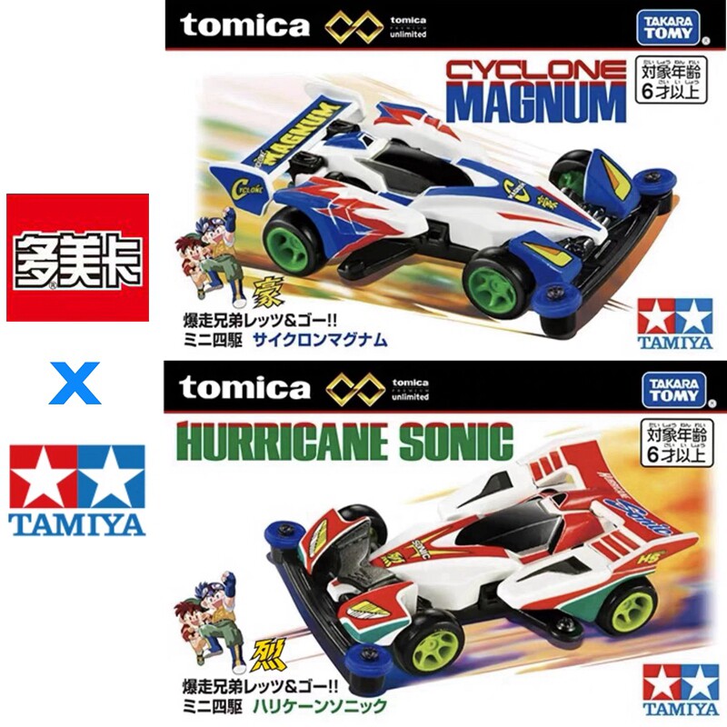 Vintage Collectible Model Cars - En Stock, Original TOMY Tomica Tamiya