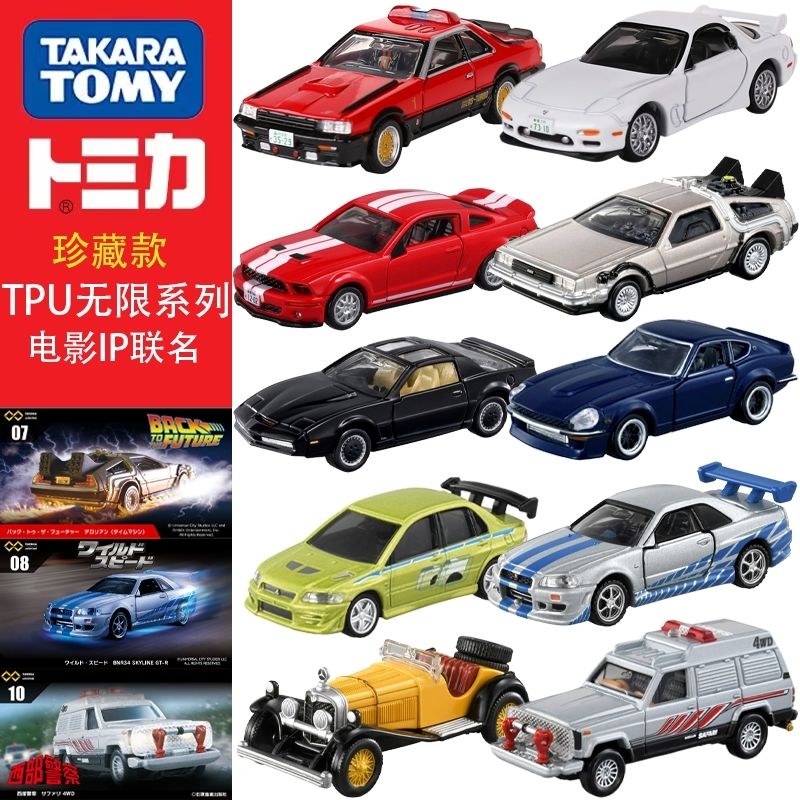 Vintage Collectible Model Cars - Takara Tomy Tomica Premium ilimitado el