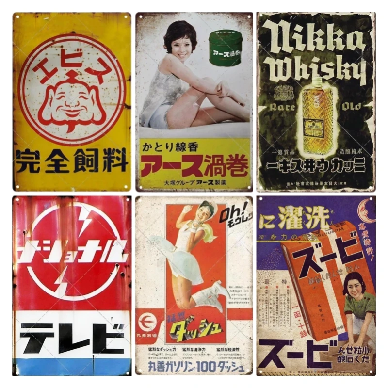 Tin Sign Japanese Style Brand  - Vintage Collectible Plates reseña y precio