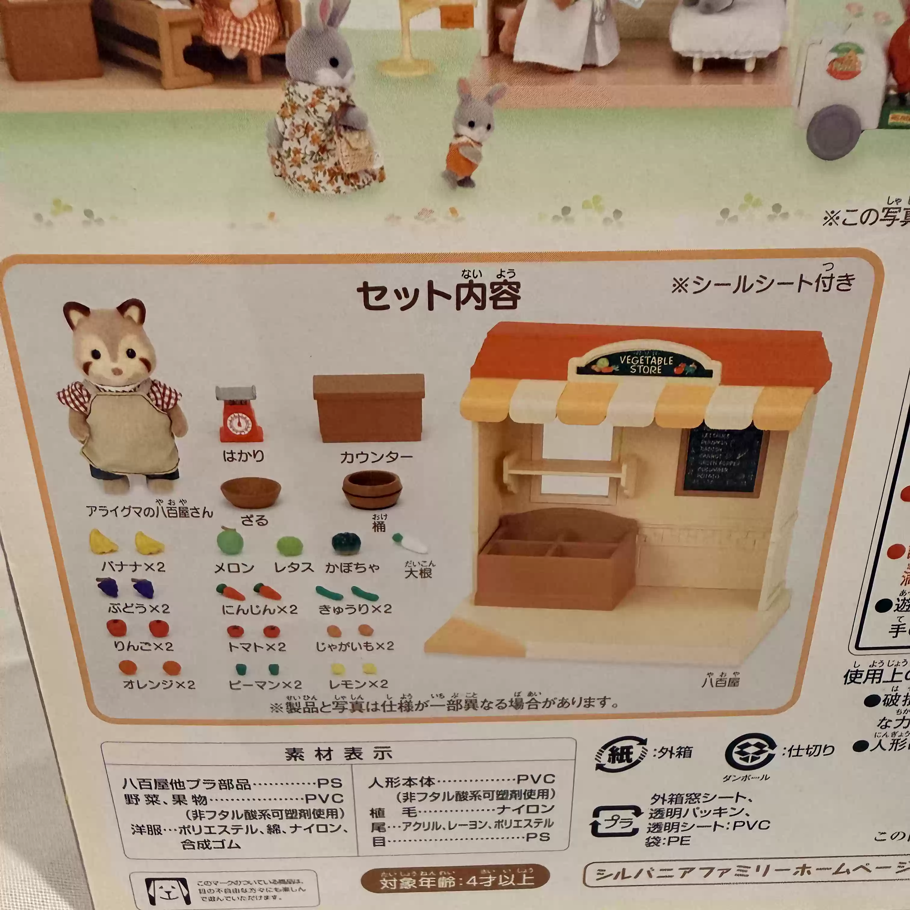 Sylvanian Families Serie de Ti - Vintage Collectible Stores reseña y precio