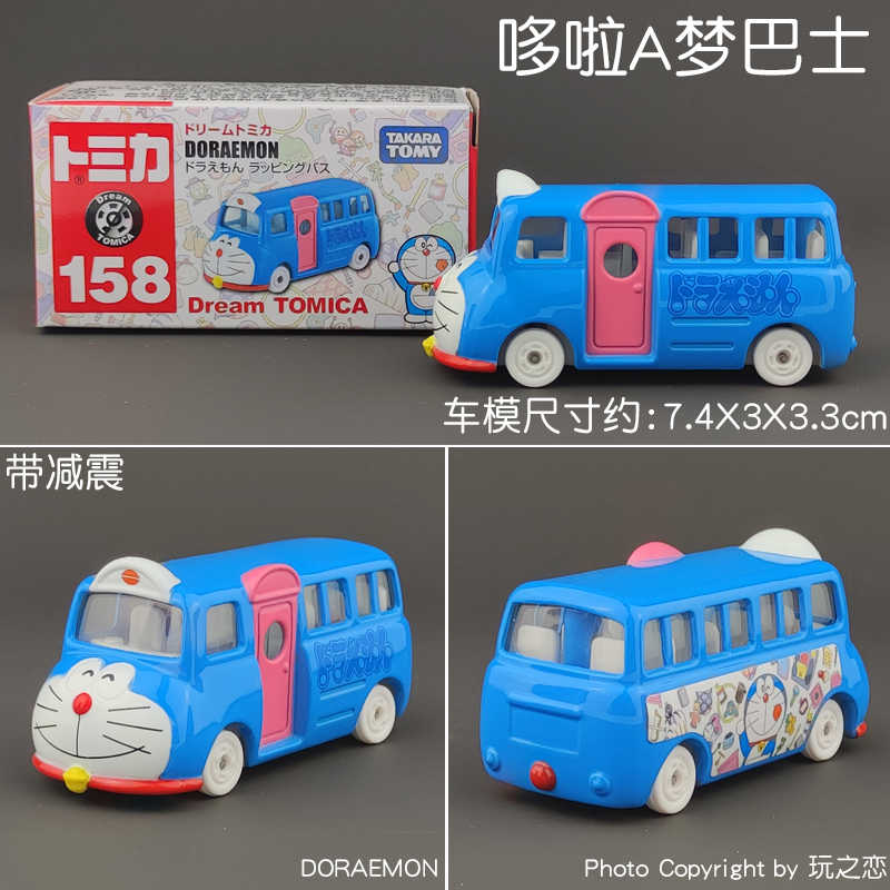 Tomica Dream-coche de simulaci - Vintage Collectible Model Cars reseña y precio