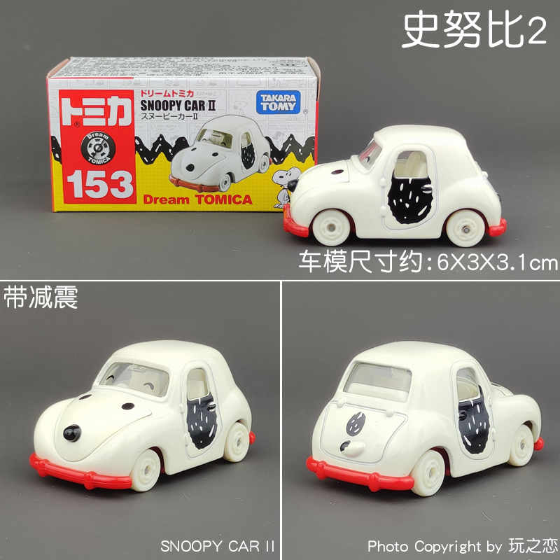 Tomica Dream-coche de simulaci - Vintage Collectible Model Cars reseña y precio