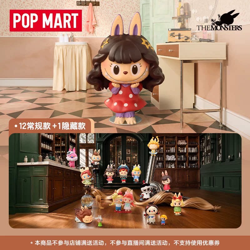 2026 POP MART Labubu The Monst - Vintage Collectibles Toys reseña y precio