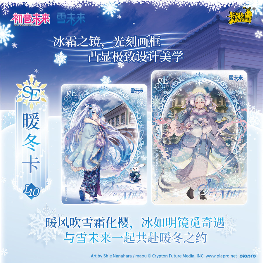 100% Auténtico KAYOU Hatsune M - Vintage Collectible Cards reseña y precio