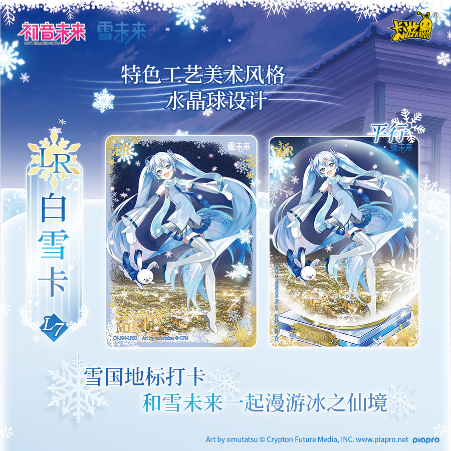 100% Auténtico KAYOU Hatsune M - Vintage Collectible Cards reseña y precio