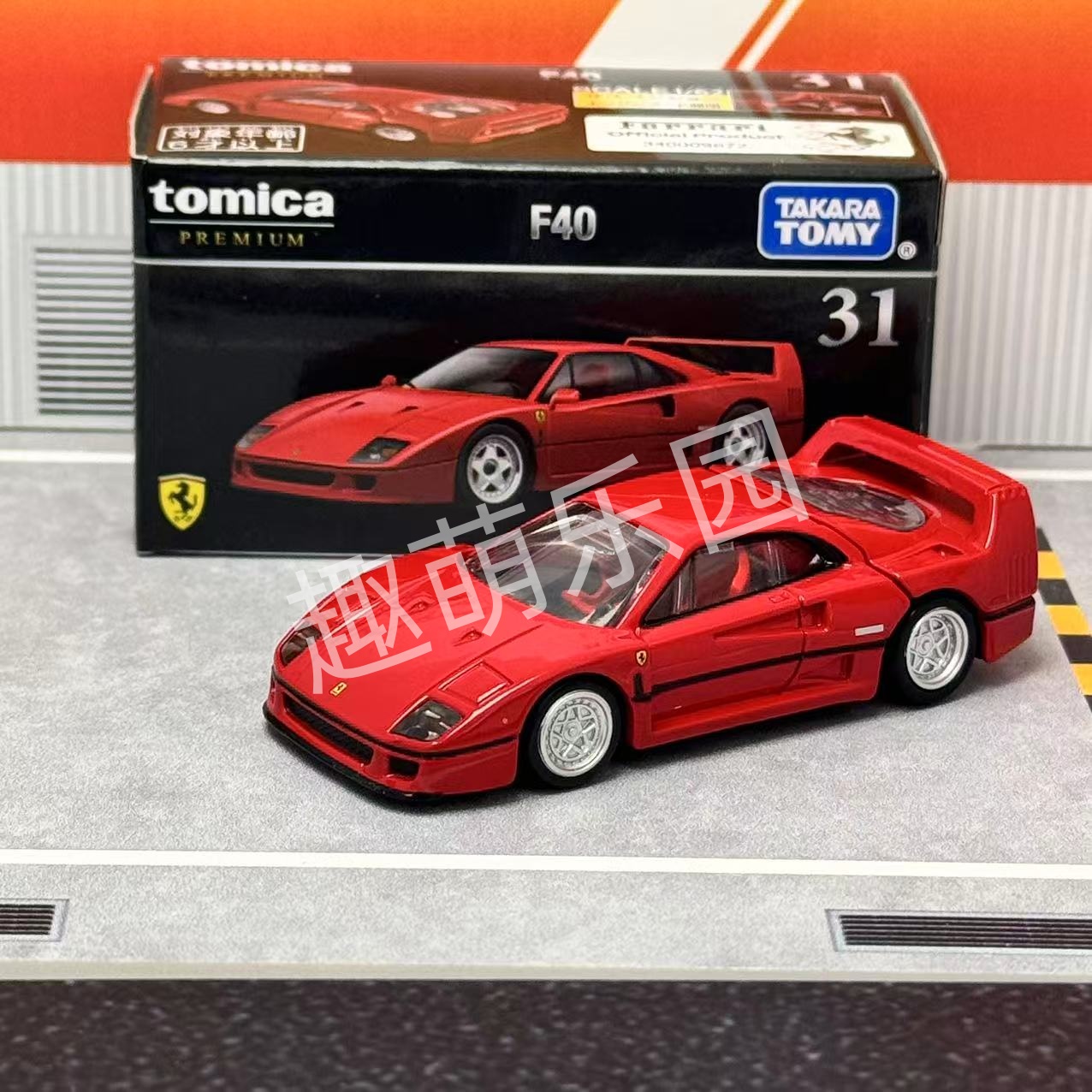 Takara Tomy Tomica Premium No. - Vintage Collectible Model Cars reseña y precio