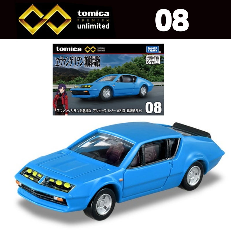 Takara Tomy Tomica Premium ili - Vintage Collectible Model Cars reseña y precio